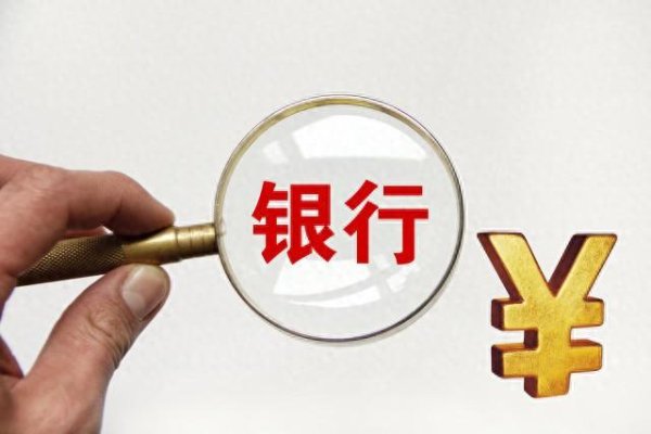 线上配资排名 13地试点逝者银行账户“跨行查询”，暂未试点地区用户可否到试点地区查询？银行人员释疑